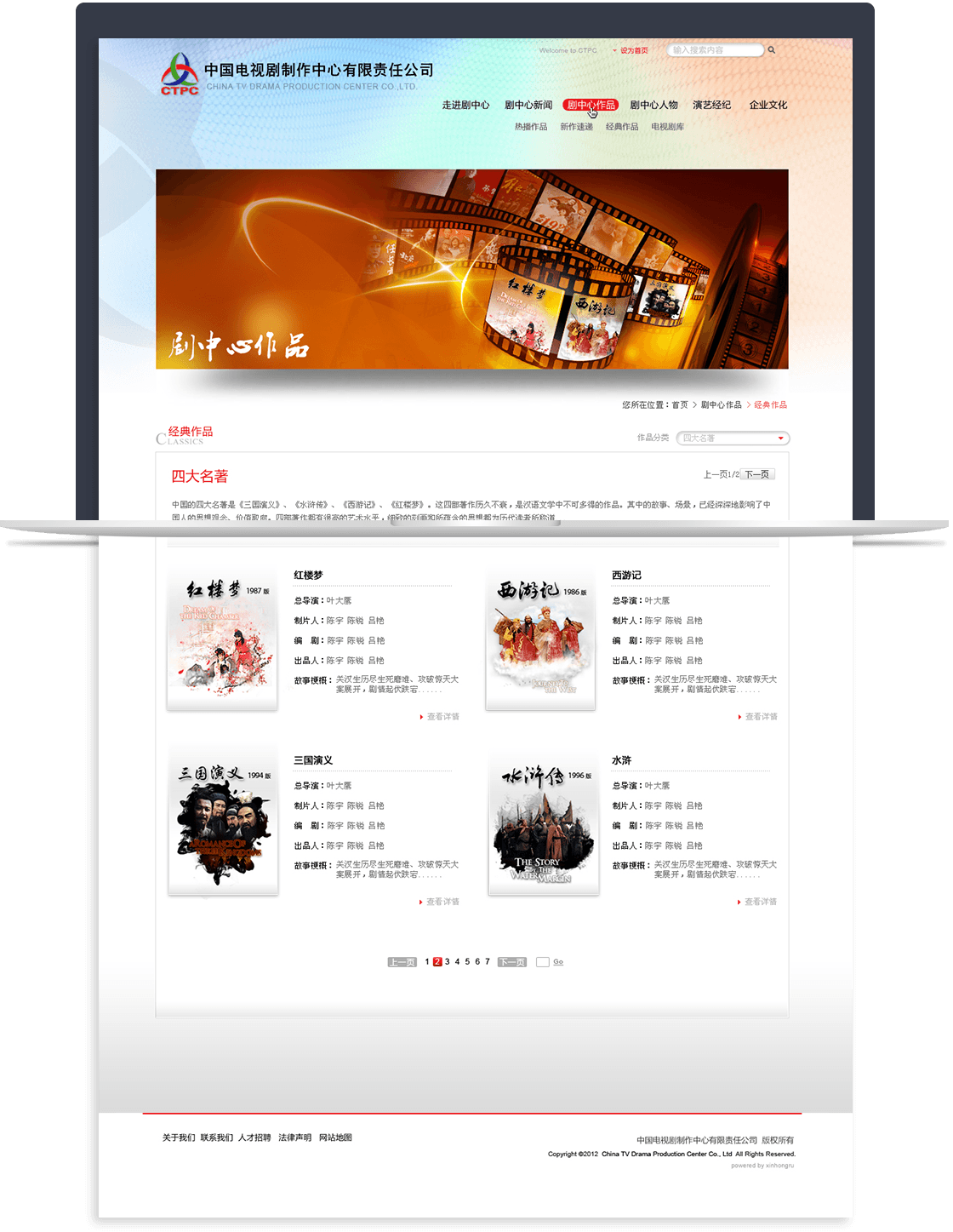 中國電視劇制作中心官網(wǎng) 中國電視劇制作中心官網(wǎng)