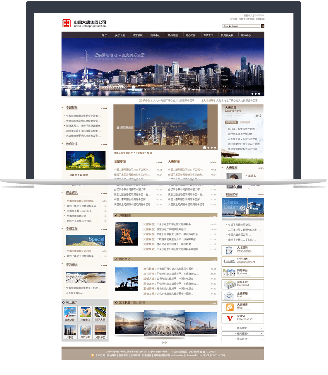 中國大唐集團官網(wǎng) 中國大唐集團官網(wǎng)