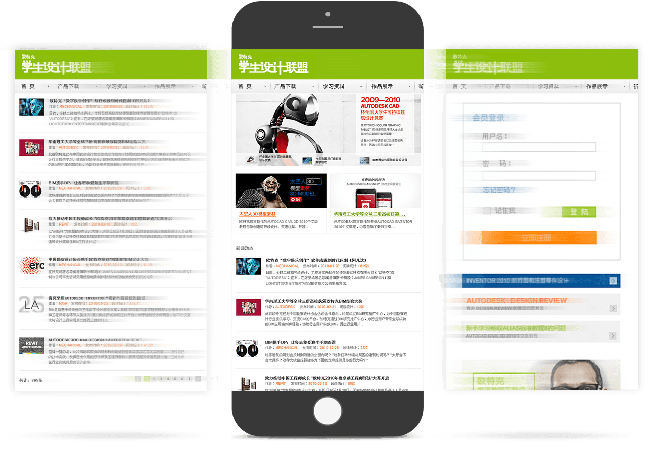 社區(qū)平臺移動網(wǎng)站 社區(qū)平臺移動網(wǎng)站