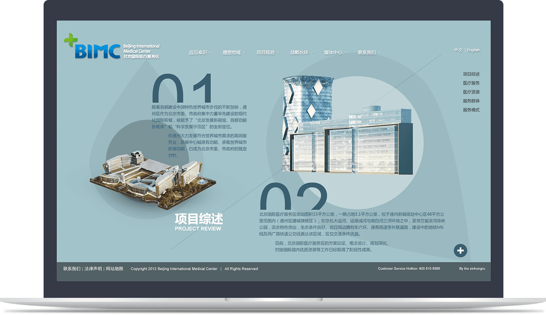 北京國(guó)際醫(yī)療服務(wù)區(qū)官網(wǎng)