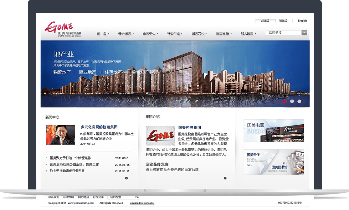 國美控股集團官網(wǎng) 國美控股集團官網(wǎng)