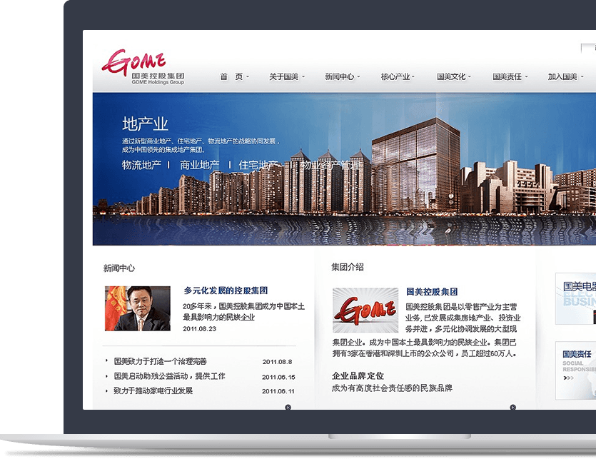 集團官網(wǎng)設計說明 集團官網(wǎng)設計說明