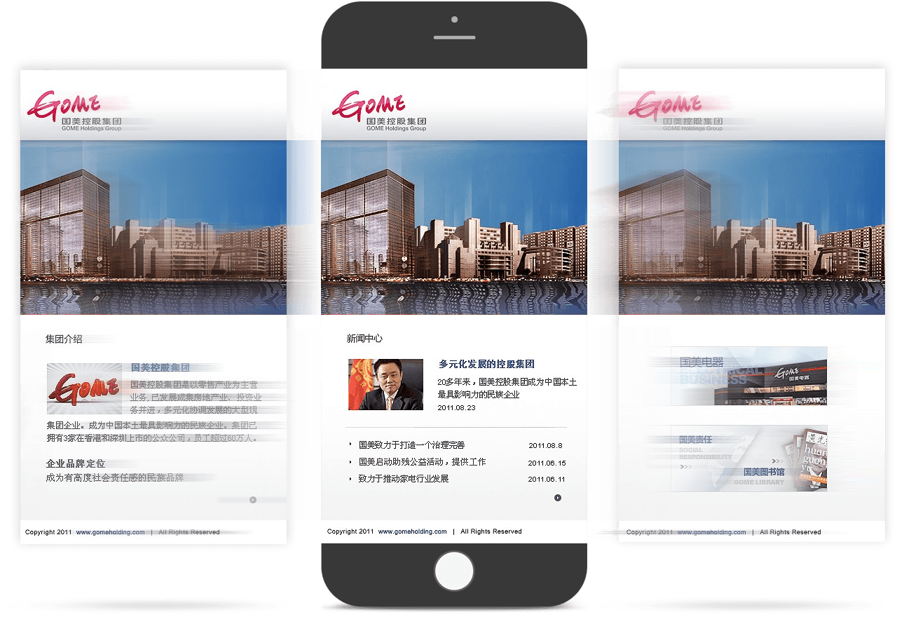 五百強企業(yè)移動網(wǎng)站 五百強企業(yè)移動網(wǎng)站