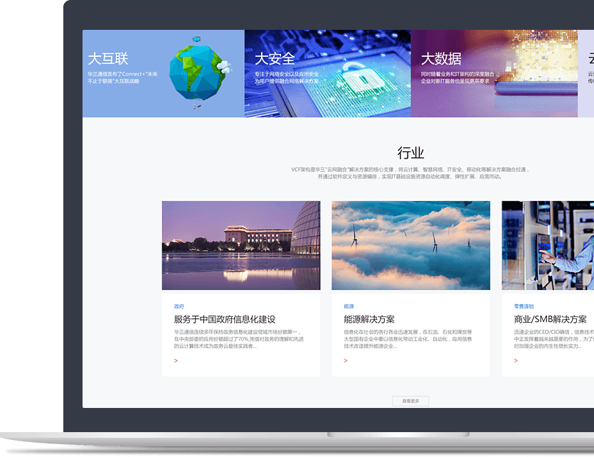 IT行業(yè)官網(wǎng)設(shè)計(jì)說明 IT行業(yè)官網(wǎng)設(shè)計(jì)說明
