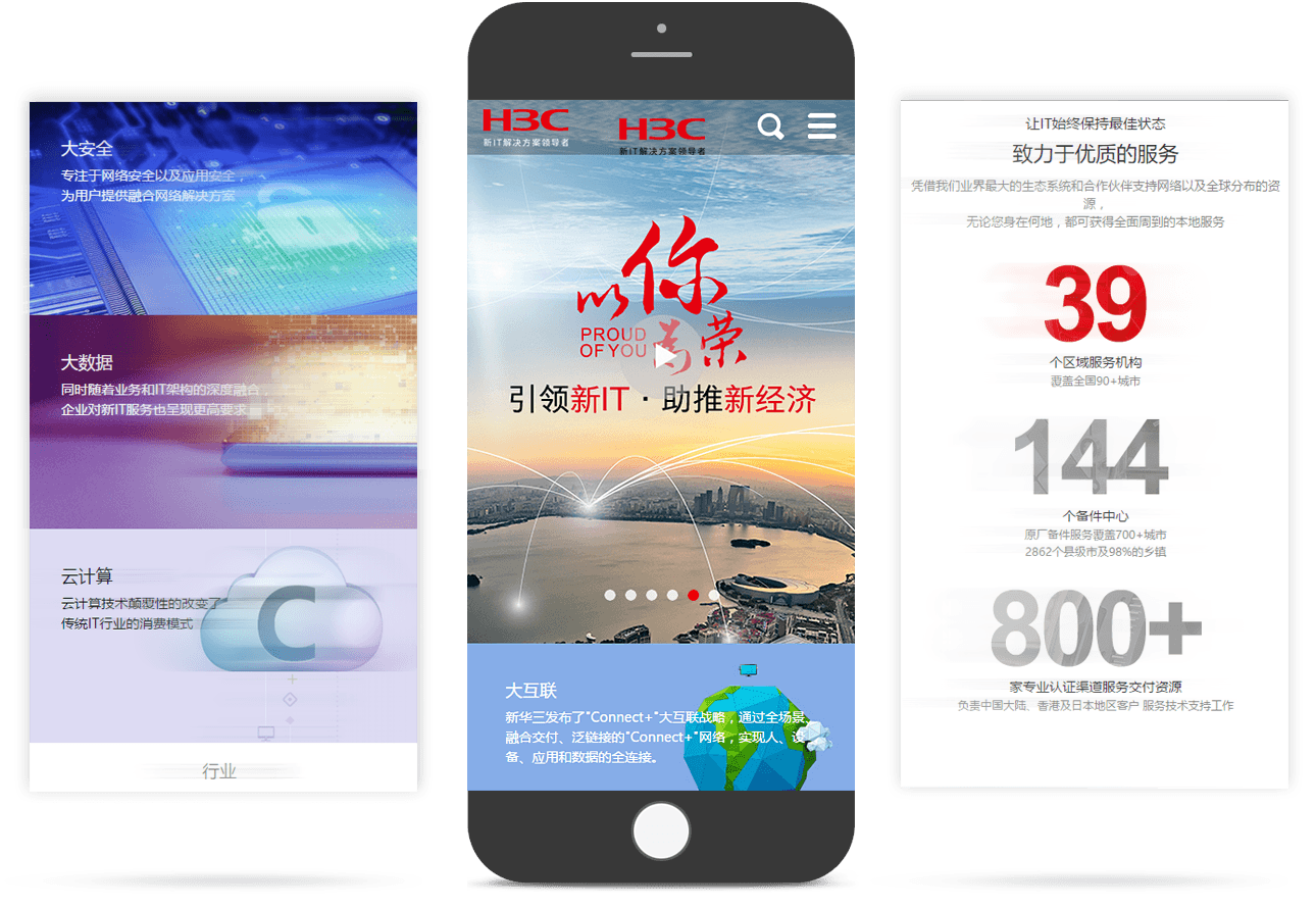 IT行業(yè)移動(dòng)官網(wǎng) IT行業(yè)移動(dòng)官網(wǎng)