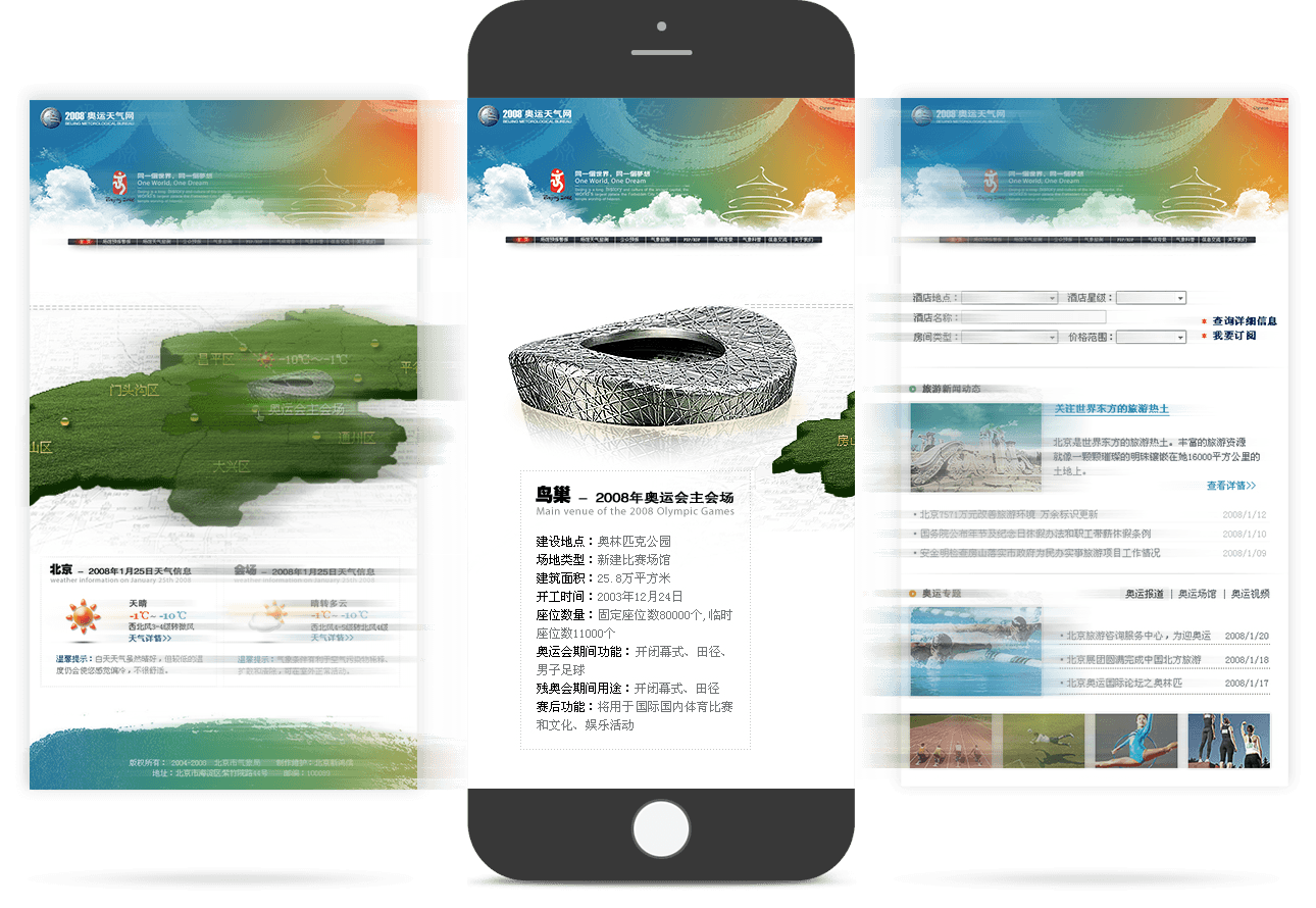 旅游信息移動官網(wǎng) 旅游信息移動官網(wǎng)