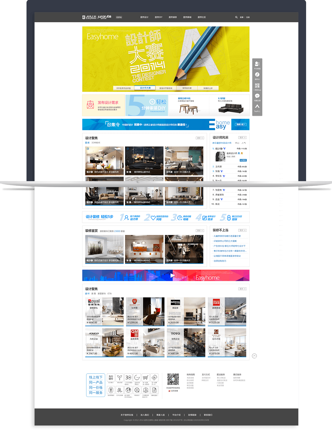 居然在線O2O平臺 居然在線O2O平臺