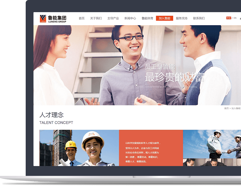 集團(tuán)官網(wǎng)設(shè)計說明