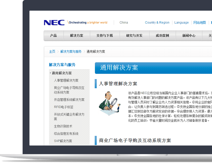 企業(yè)官網(wǎng)設計說明 企業(yè)官網(wǎng)設計說明