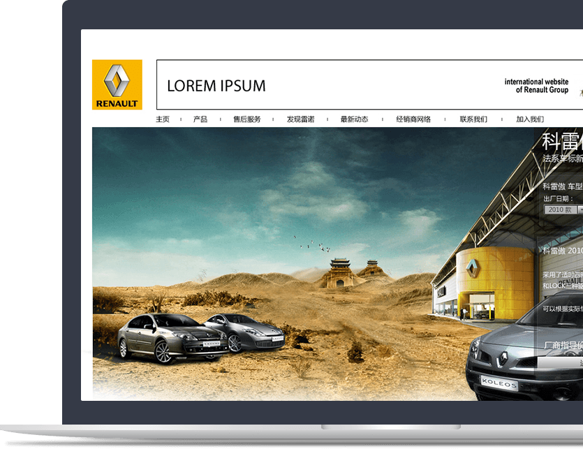 雷諾汽車(chē)官網(wǎng)設(shè)計(jì)說(shuō)明 雷諾汽車(chē)官網(wǎng)設(shè)計(jì)說(shuō)明