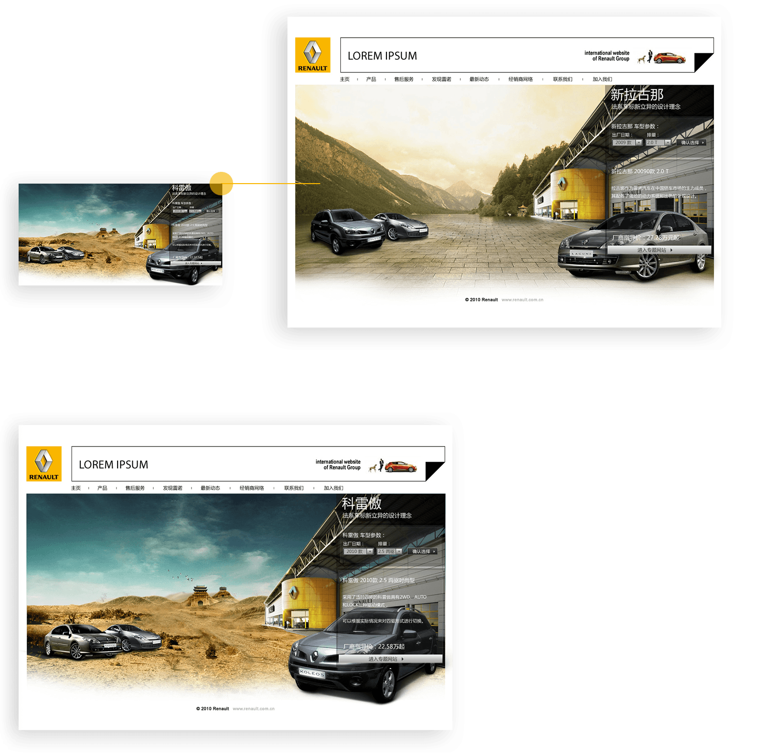 諾生活車(chē)友互動(dòng)平臺(tái)