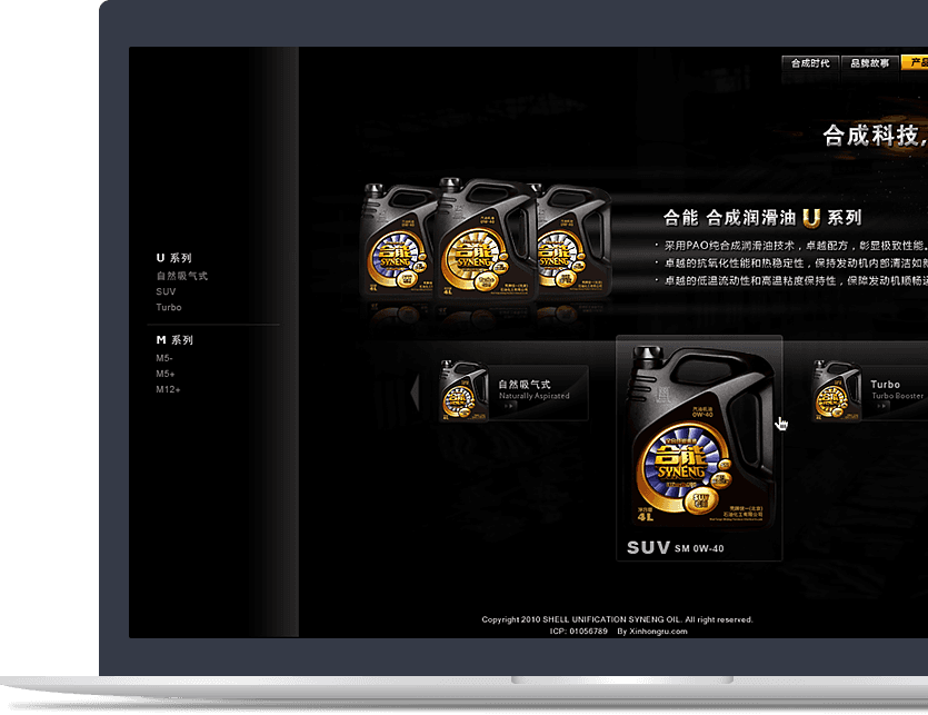 潤滑油官網(wǎng)設(shè)計說明 潤滑油官網(wǎng)設(shè)計說明
