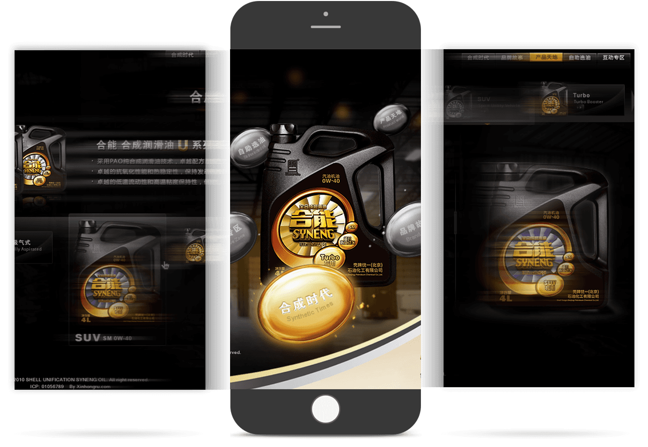 潤滑油產(chǎn)品移動官網(wǎng) 潤滑油產(chǎn)品移動官網(wǎng)