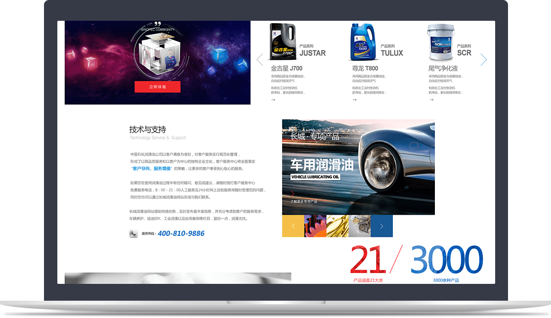 長城潤滑油官網(wǎng)