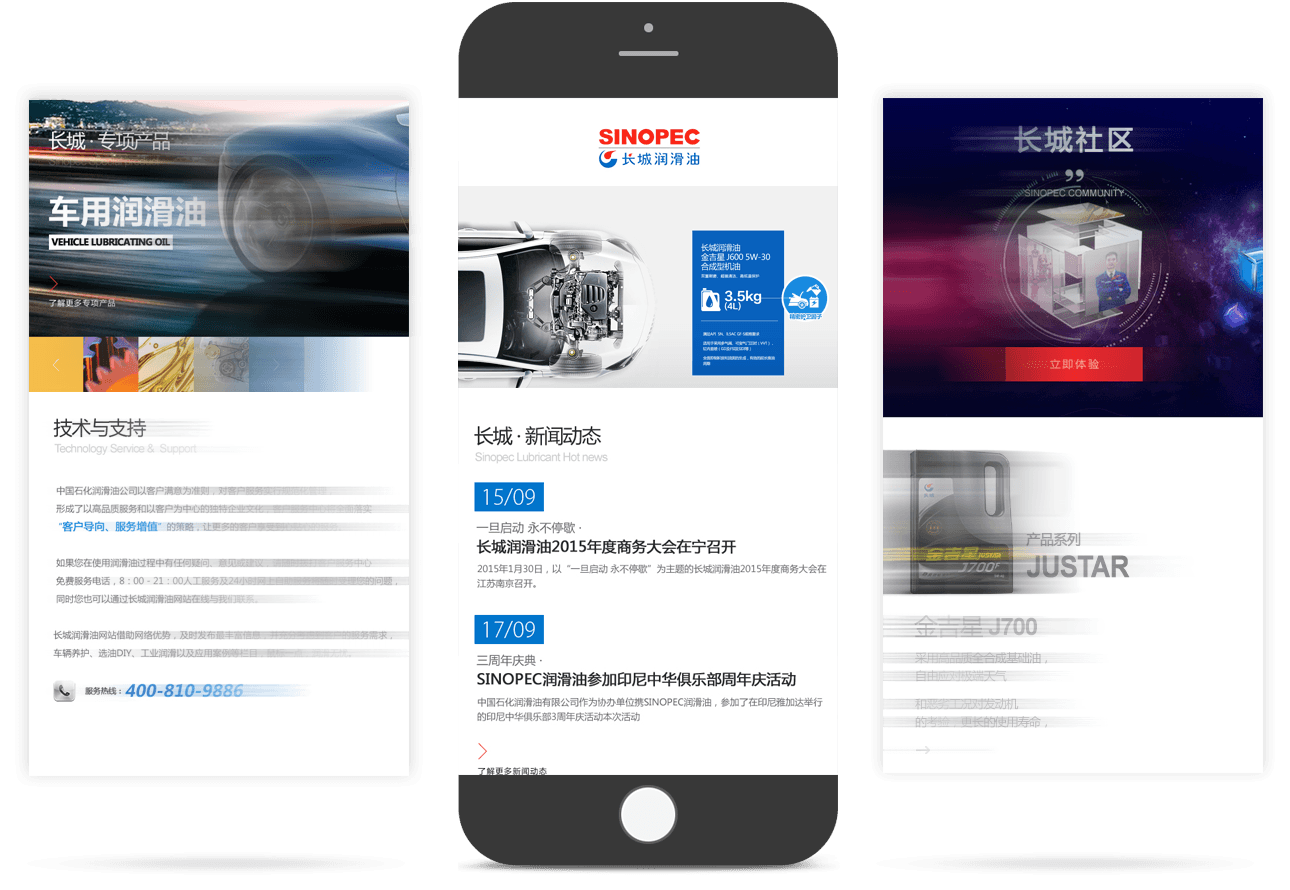 潤滑油產(chǎn)品移動官網(wǎng)