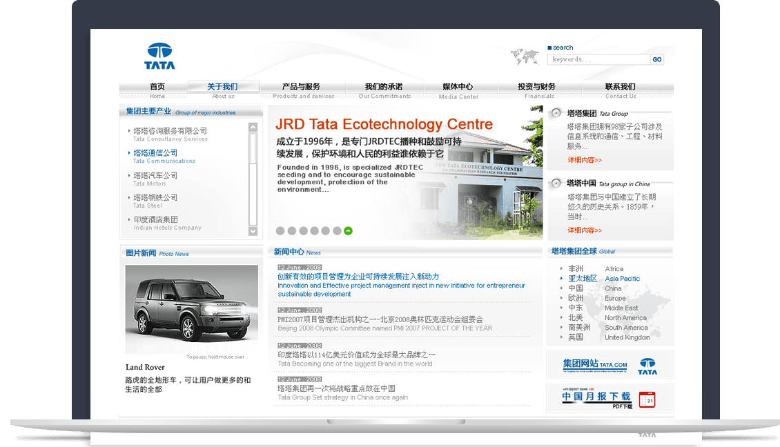 塔塔集團官網(wǎng) 塔塔集團官網(wǎng)