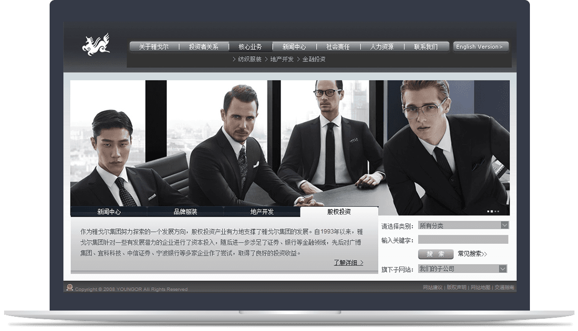雅戈?duì)柤瘓F(tuán)網(wǎng)站群 雅戈?duì)柤瘓F(tuán)網(wǎng)站群