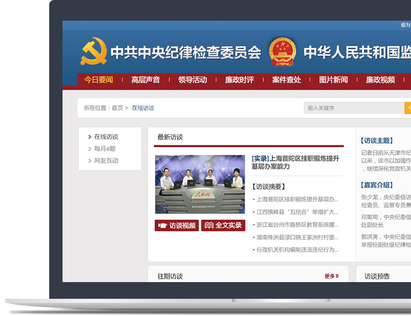 政府官網(wǎng)設(shè)計說明 政府官網(wǎng)設(shè)計說明