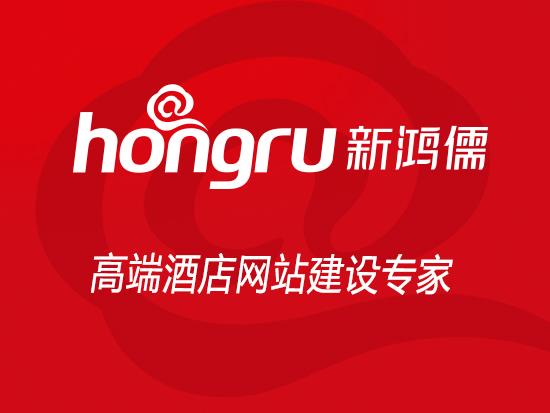 高端酒店網站建設公司 高端酒店網站建設公司