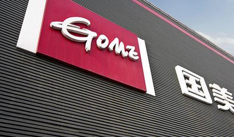 國(guó)美集團(tuán)
網(wǎng)站建設(shè) 網(wǎng)絡(luò)營(yíng)銷